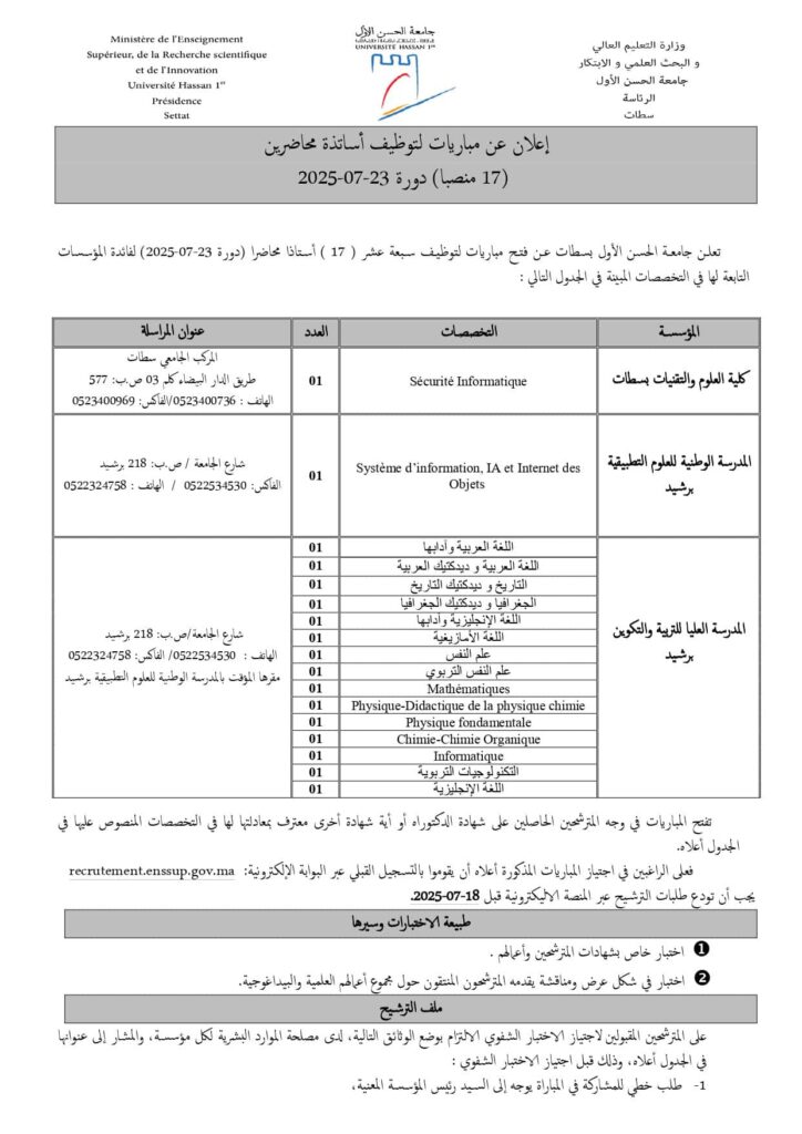 قرار-فتح-المباراة